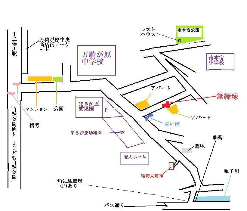 無縁塚から二俣川駅 旭区趣味の散歩 Walk Story